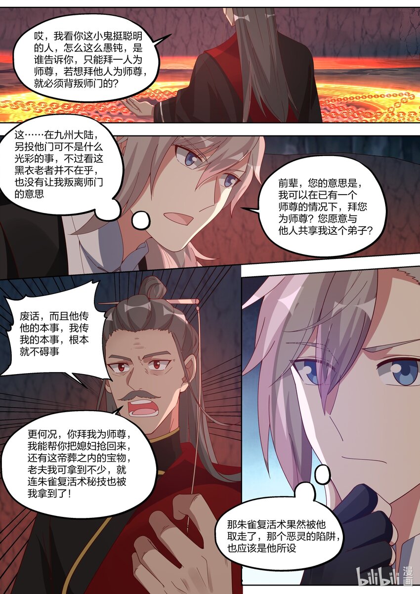 409 武之圣土6
