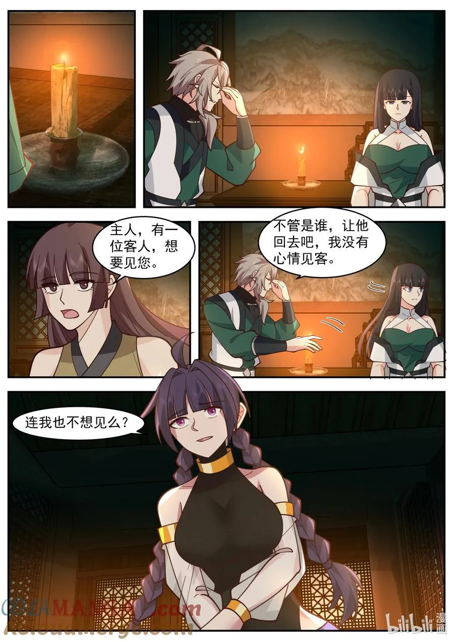 791 三长老给抓8