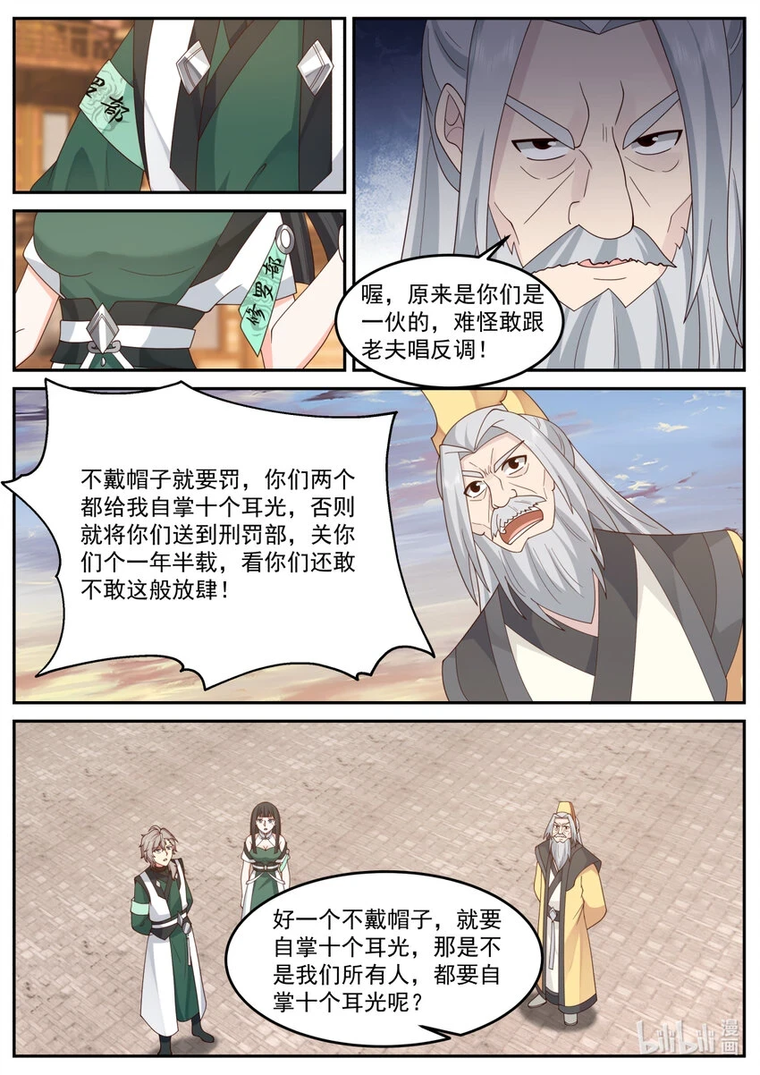 734 来找事的7