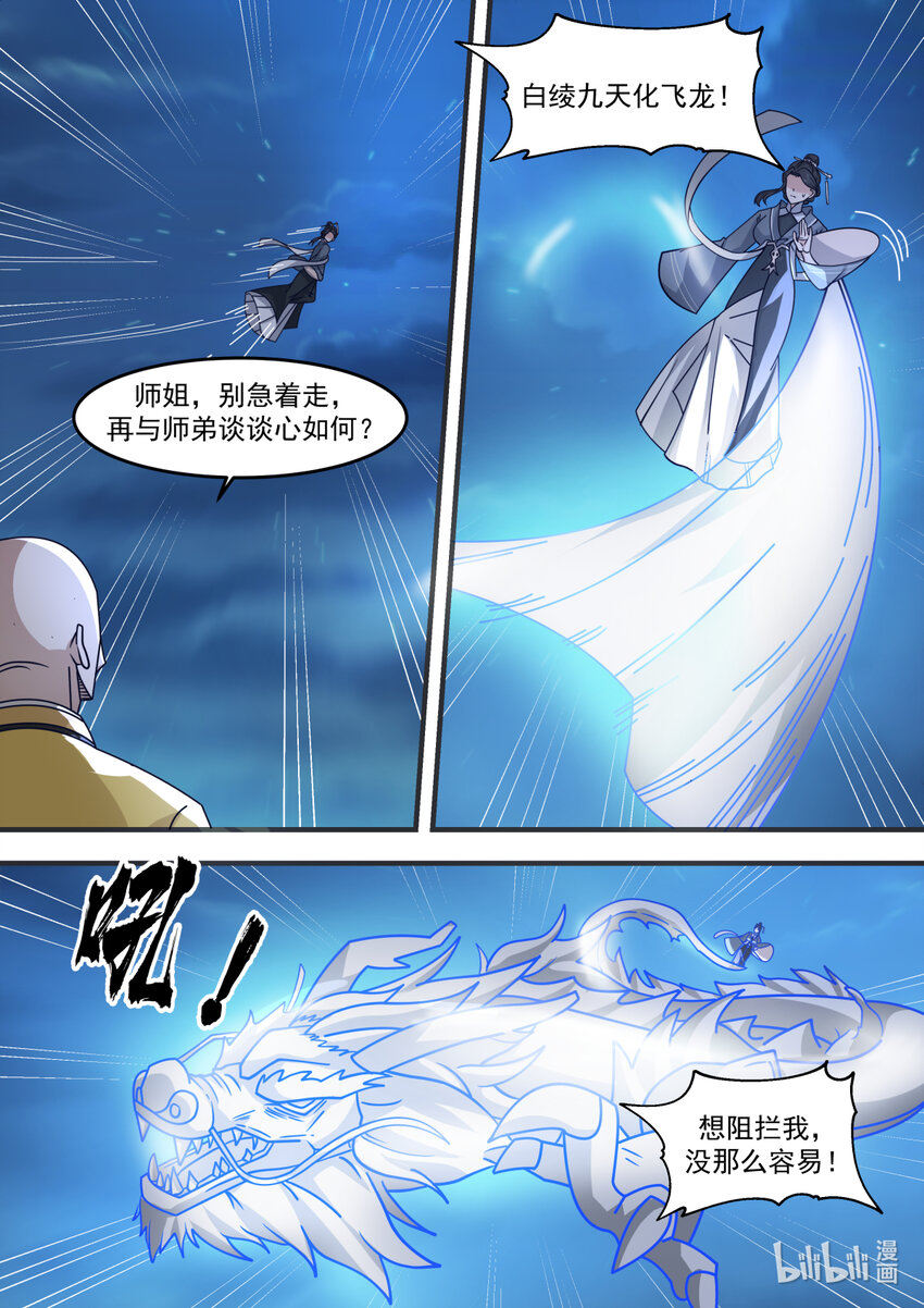 585 都别想走3