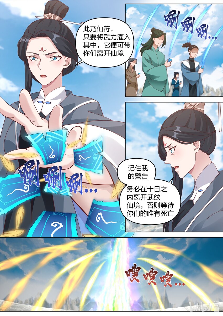 472 共享武纹仙令1