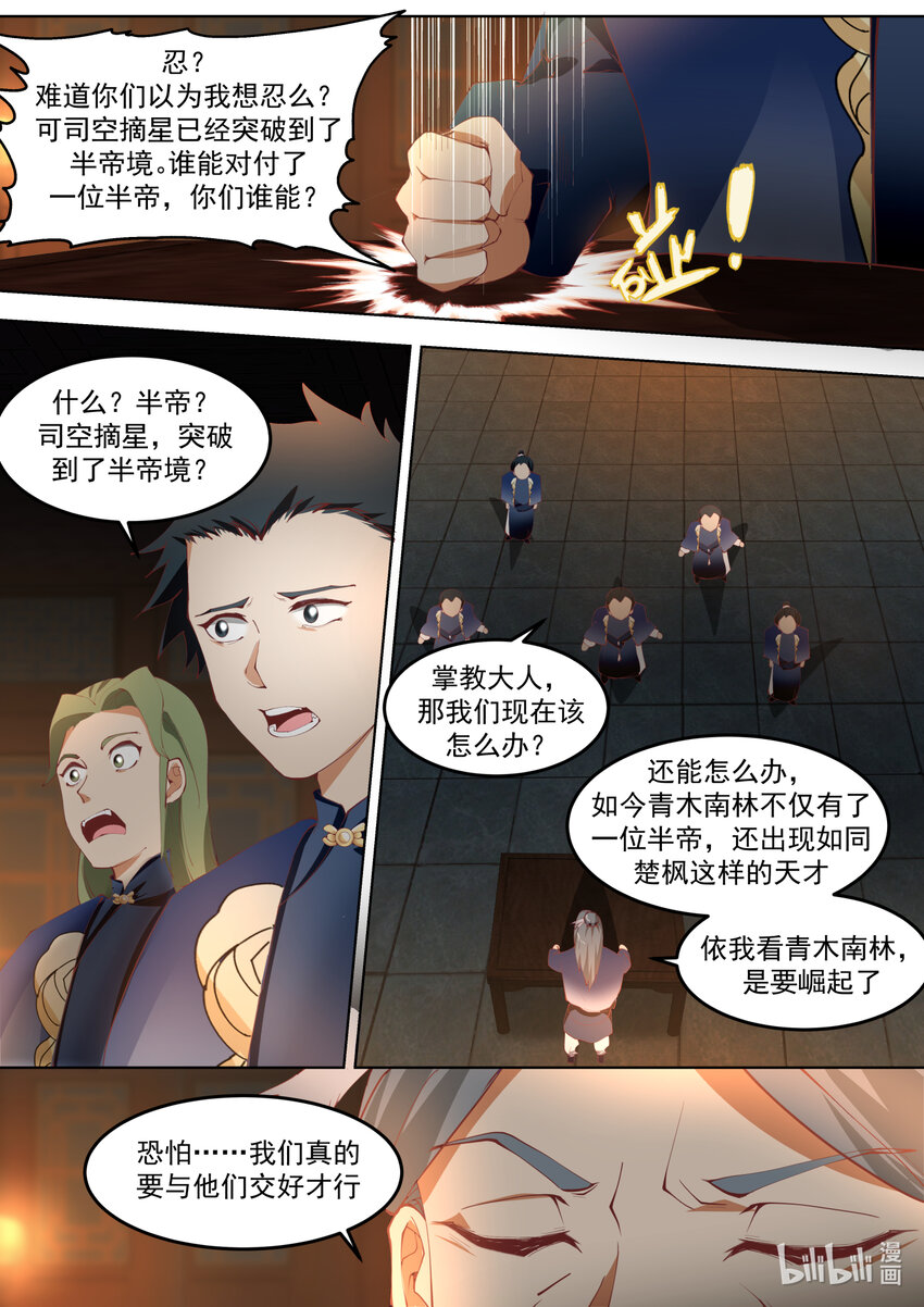 677 远古仙池开启2