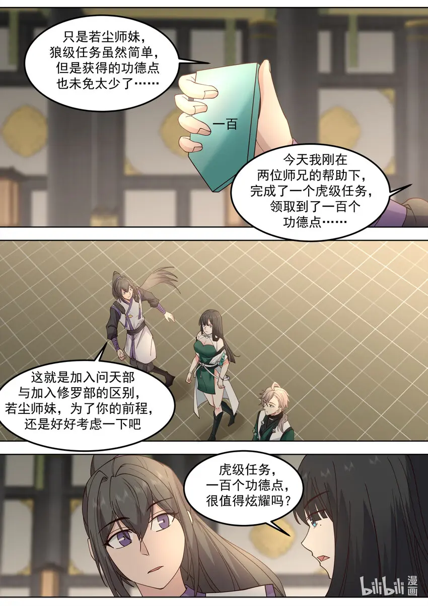 744 交付草药2
