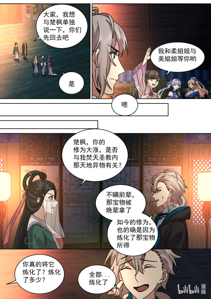 562 与你无关6