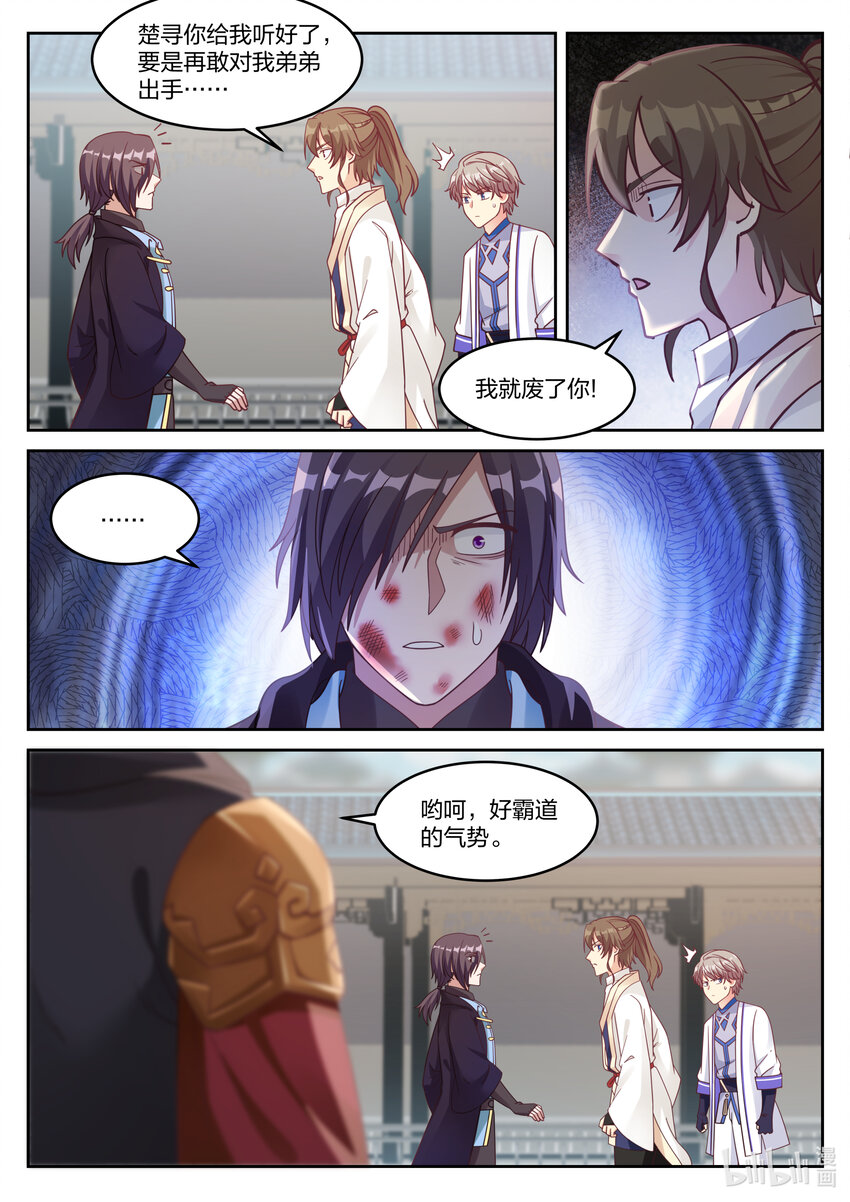 031 家族比赛2