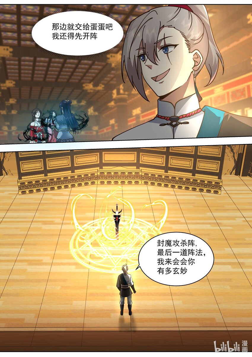 526 报复6