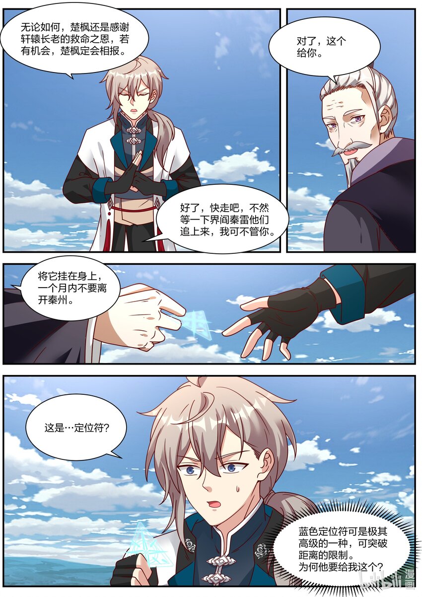 311 紫铃所托6