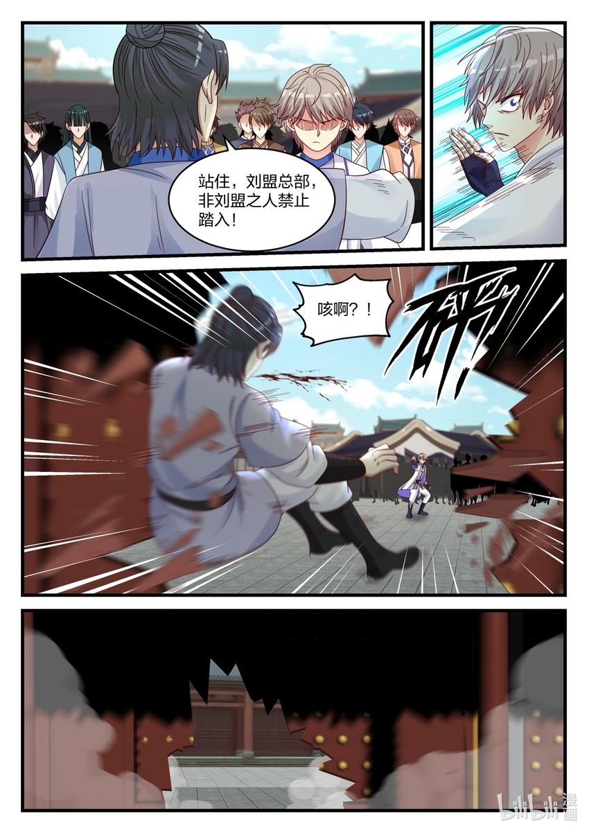040 闯进刘盟5