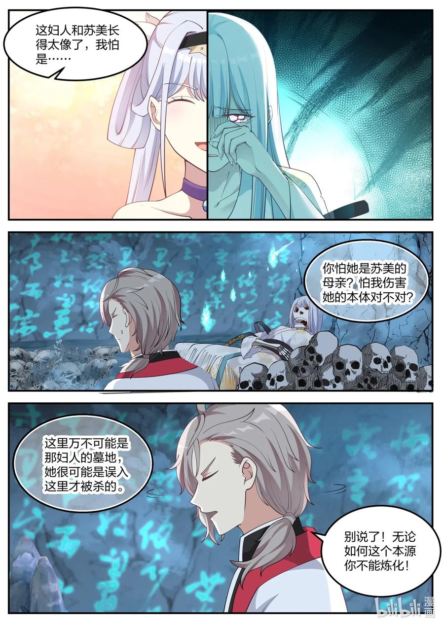 097 苏柔生母1