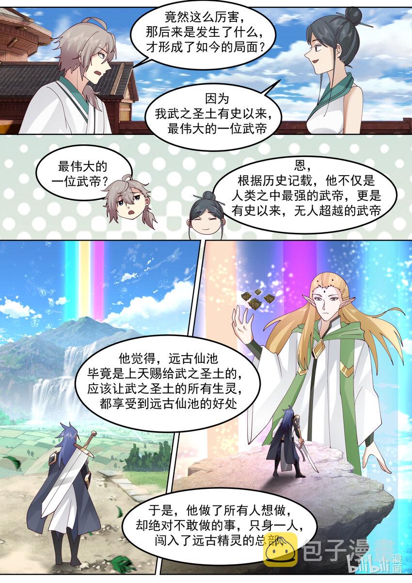 677 远古仙池开启8