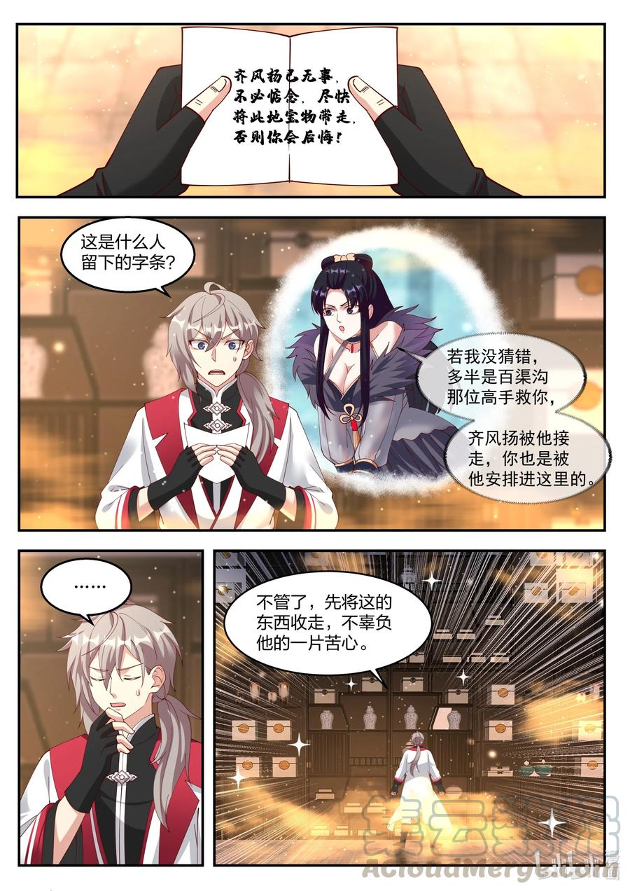 264 发财了5
