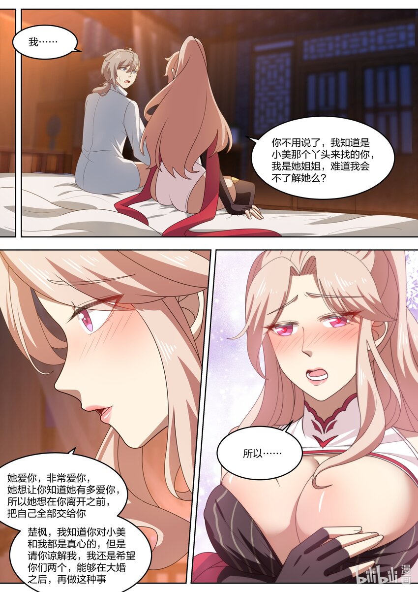 422 圆月之下6