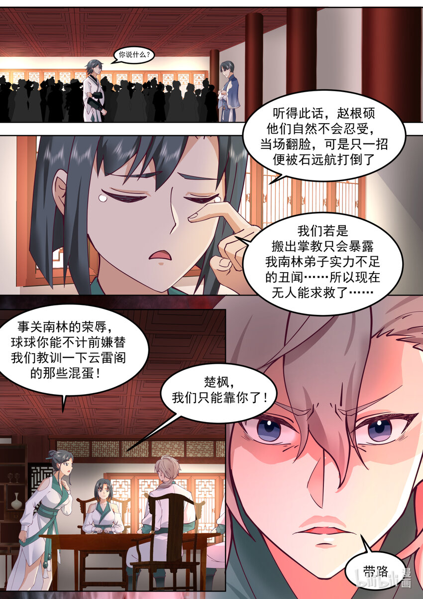 674 惊呆全场5