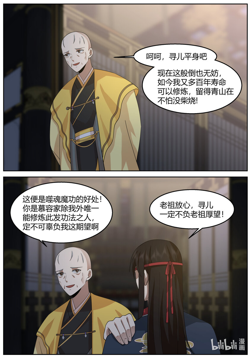 592 亲兵2