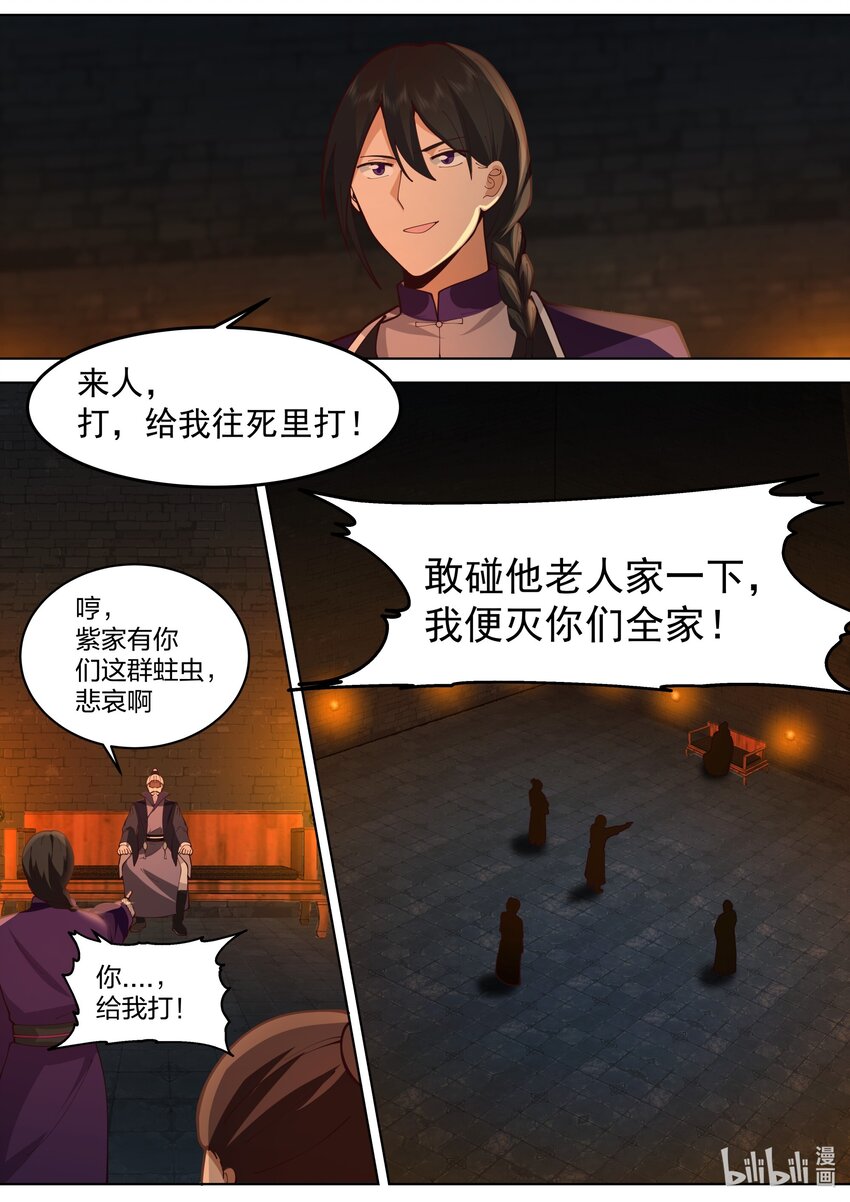 534 杀你全家5