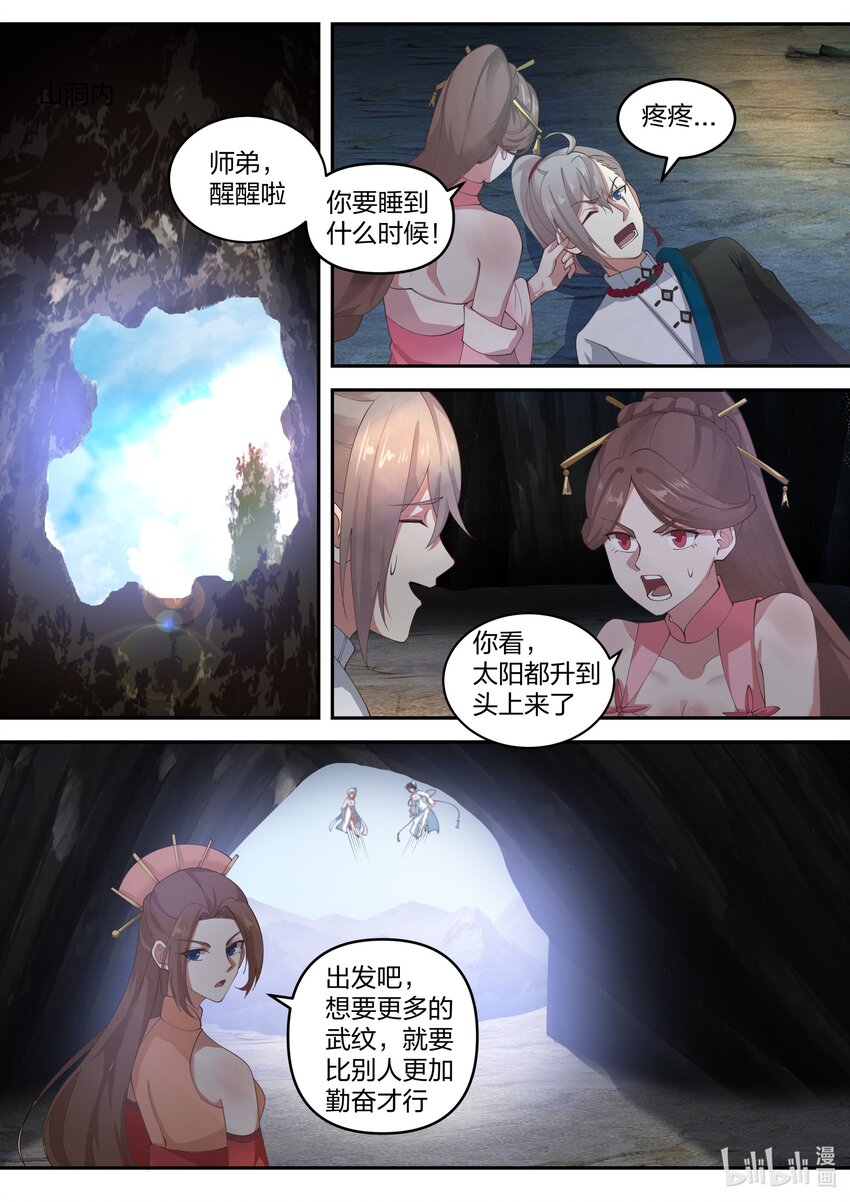 473 本性暴露1