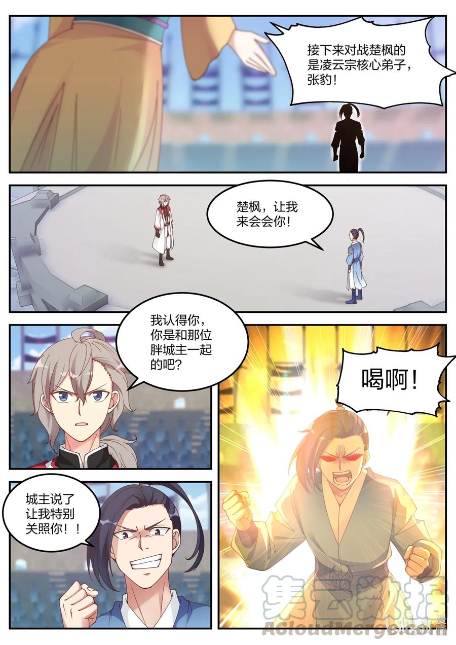 101 只要一招8