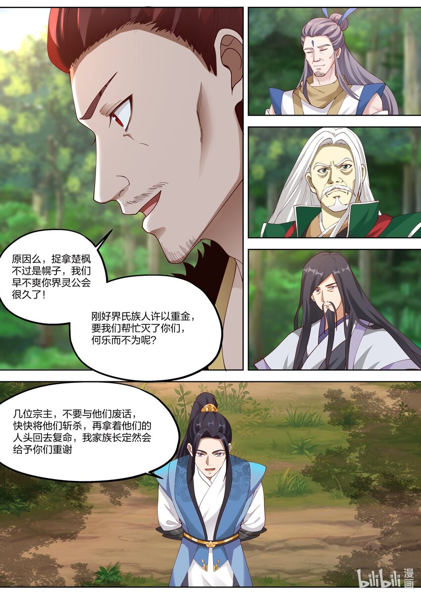 356 用你的命代替吧4