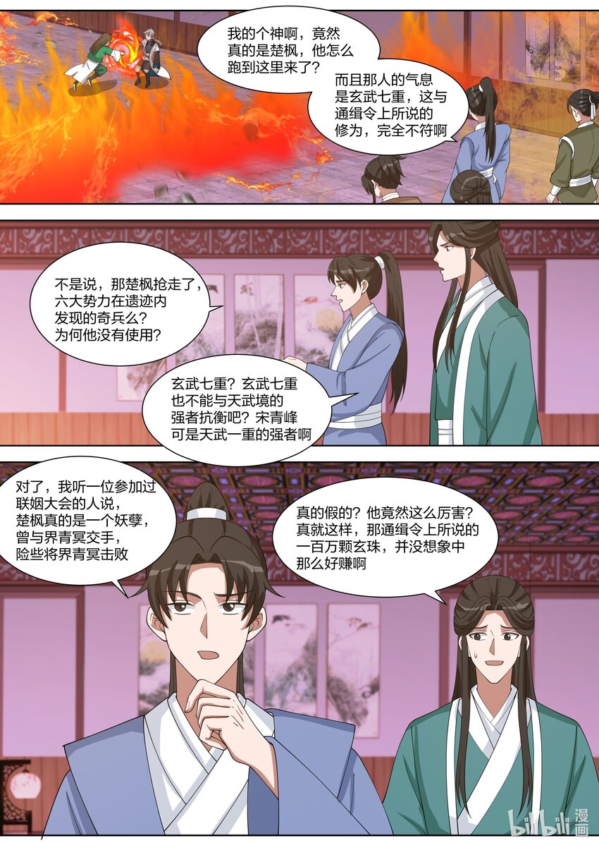 318 人造奇兵1