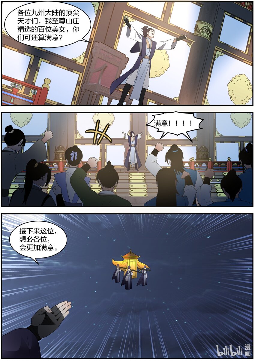 286 孽缘难解4
