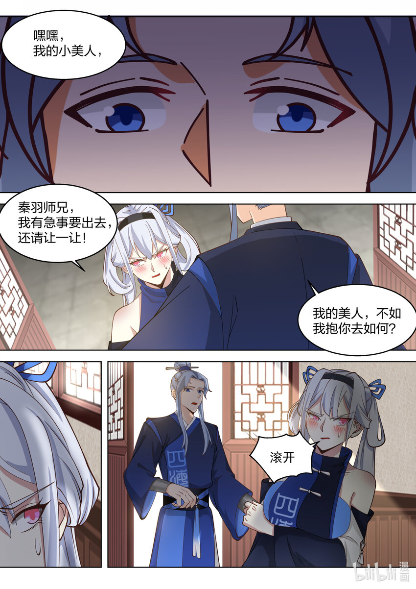 508 楚枫的愤怒6