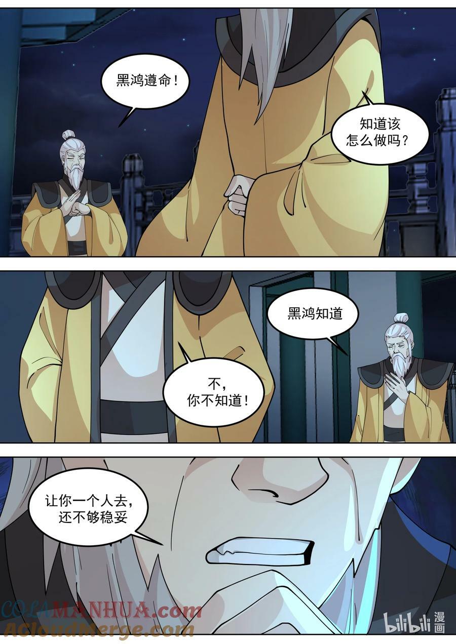 766 好好培养8