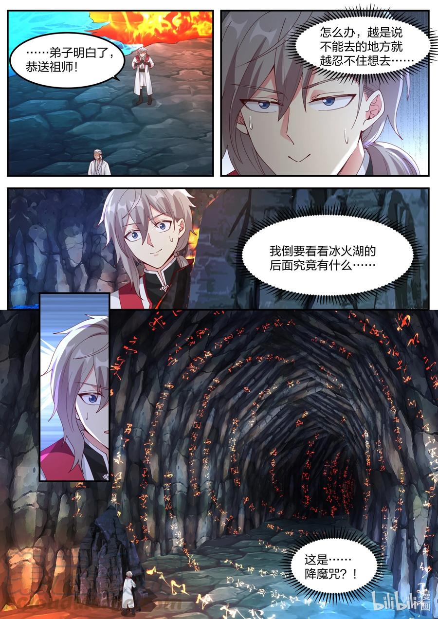 267 冰火湖10