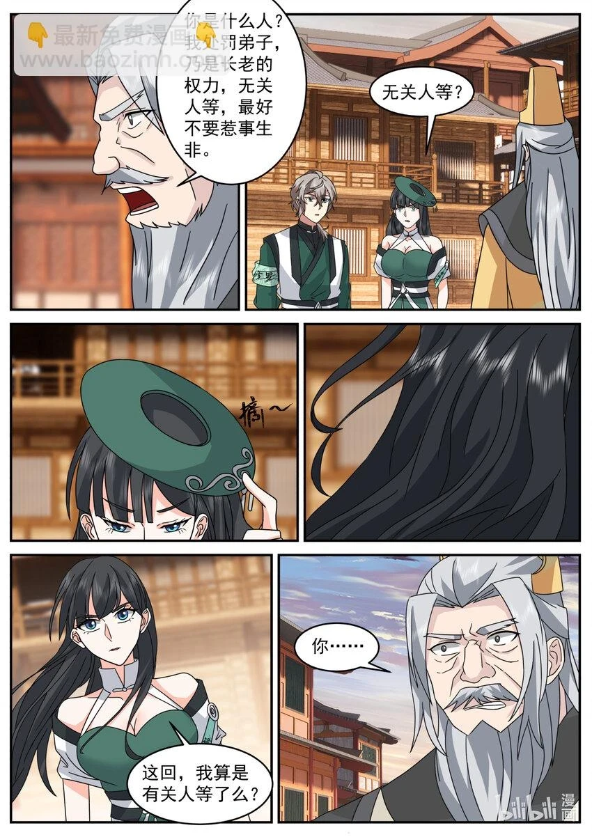 734 来找事的6