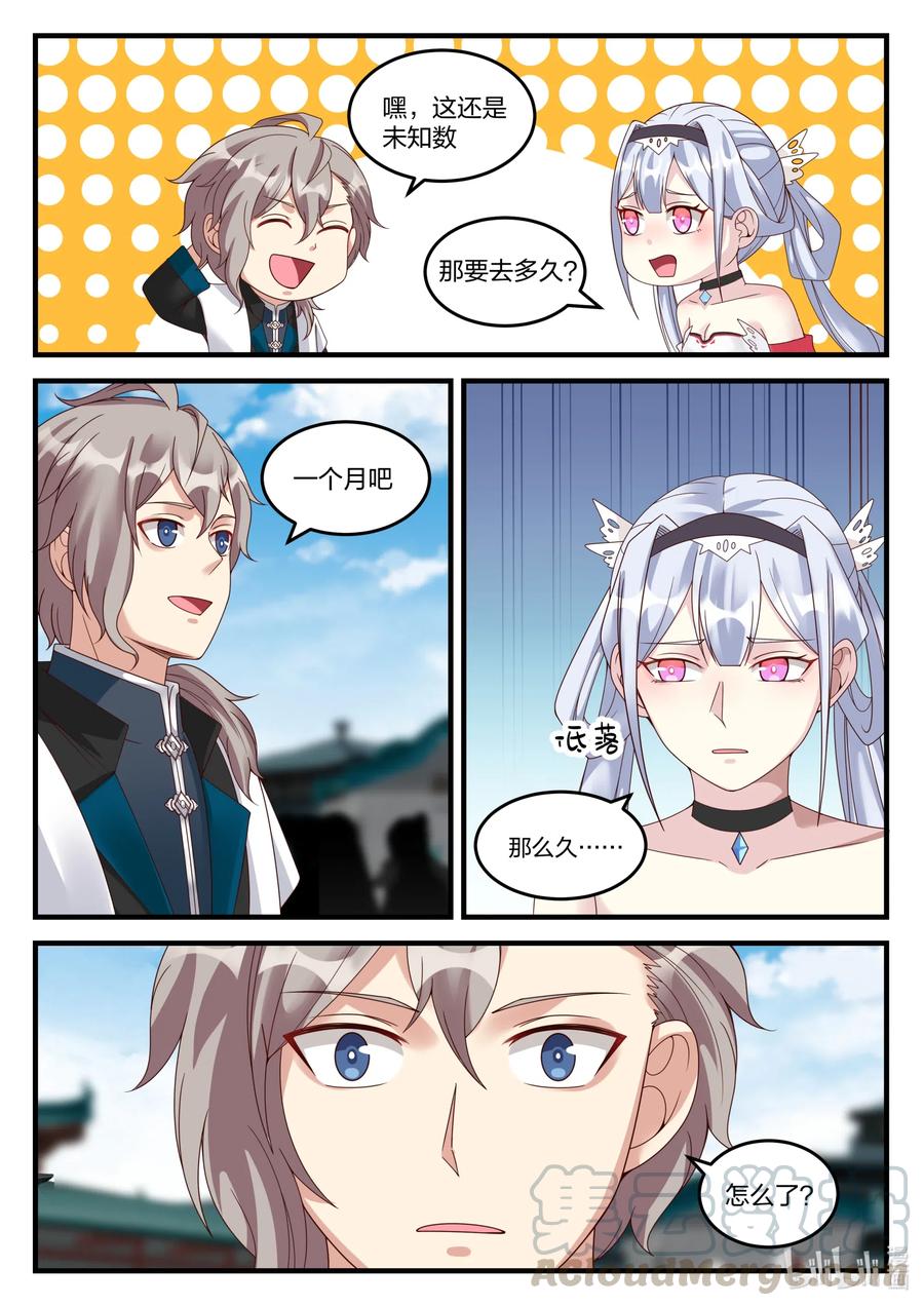 149 婚约提前2