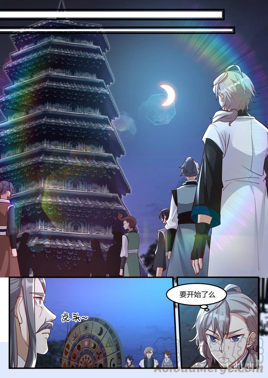 160 修罗鬼塔7
