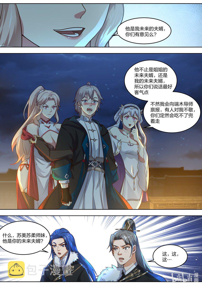 419 挑衅6