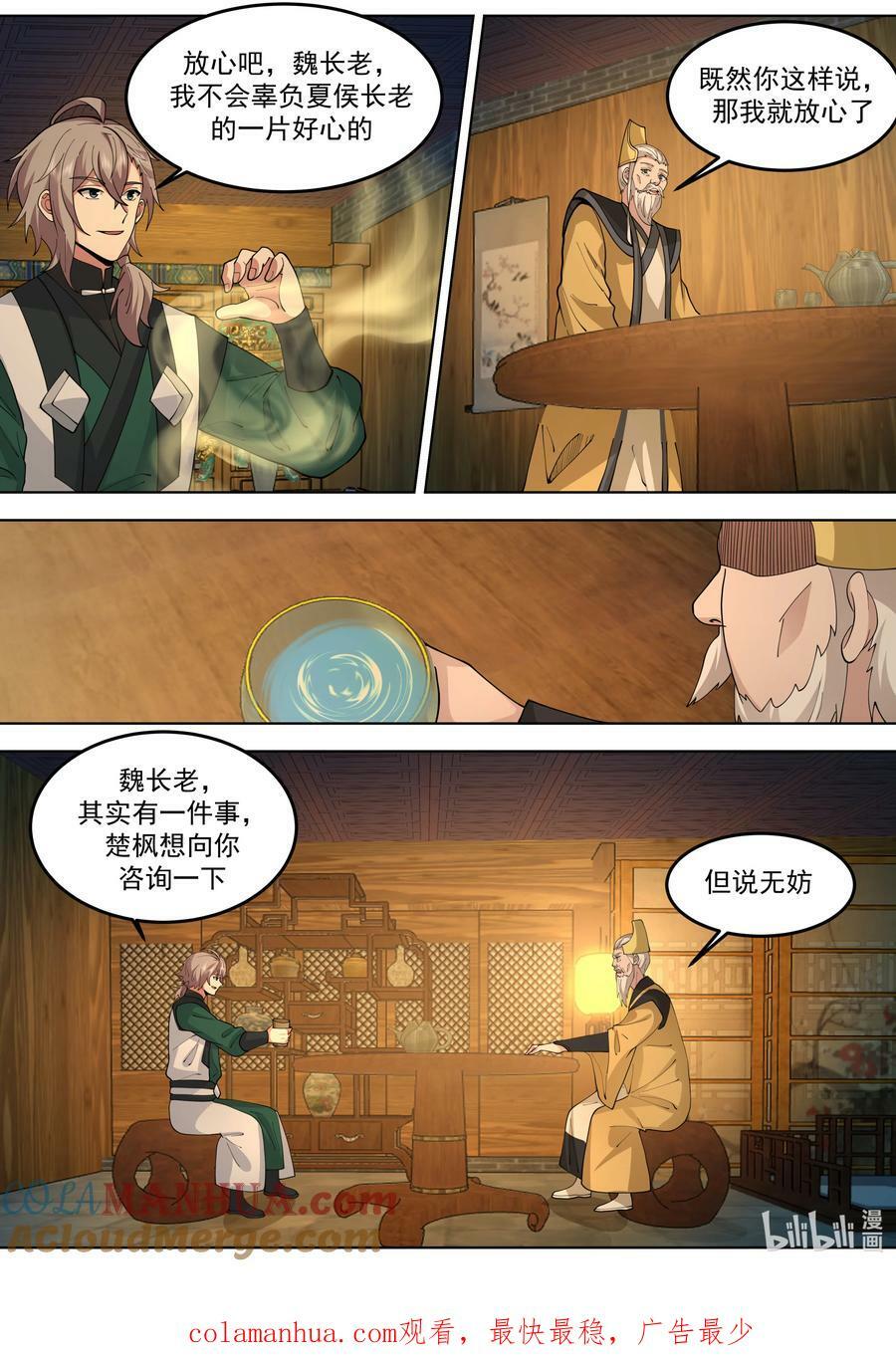 772 半成王兵10