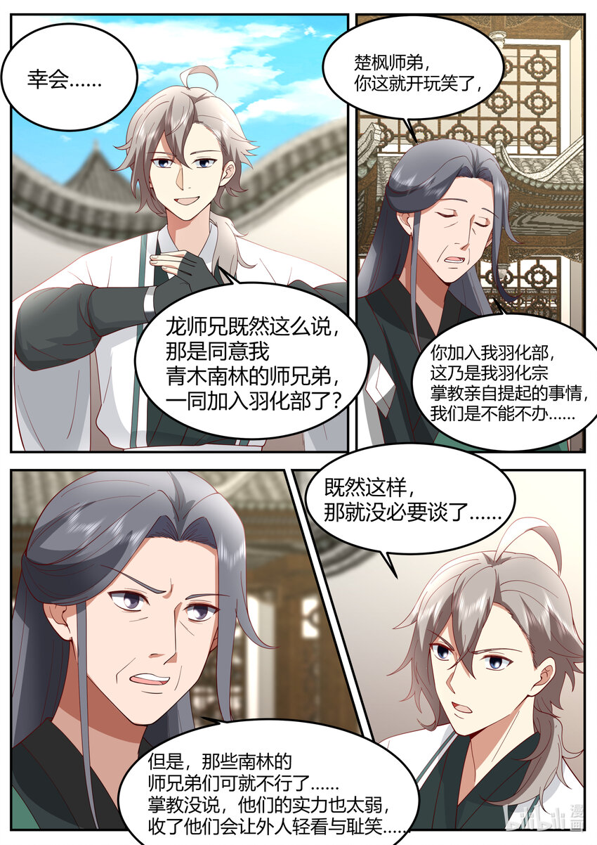726 咱们是一家人6