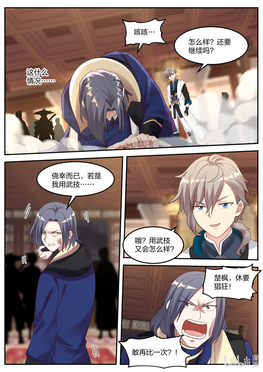 065 司徒宇出手9