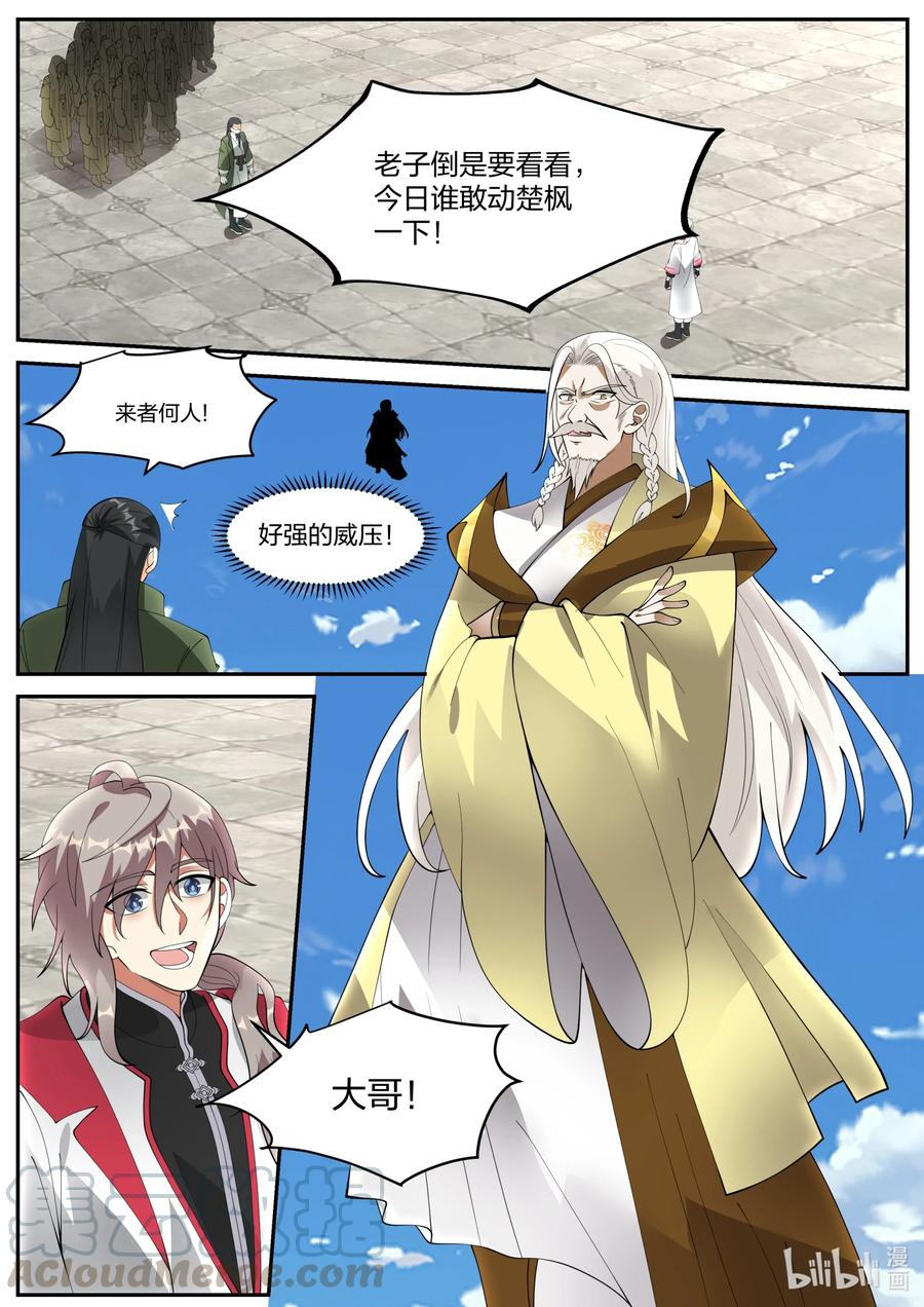 247 独孤傲云之死10