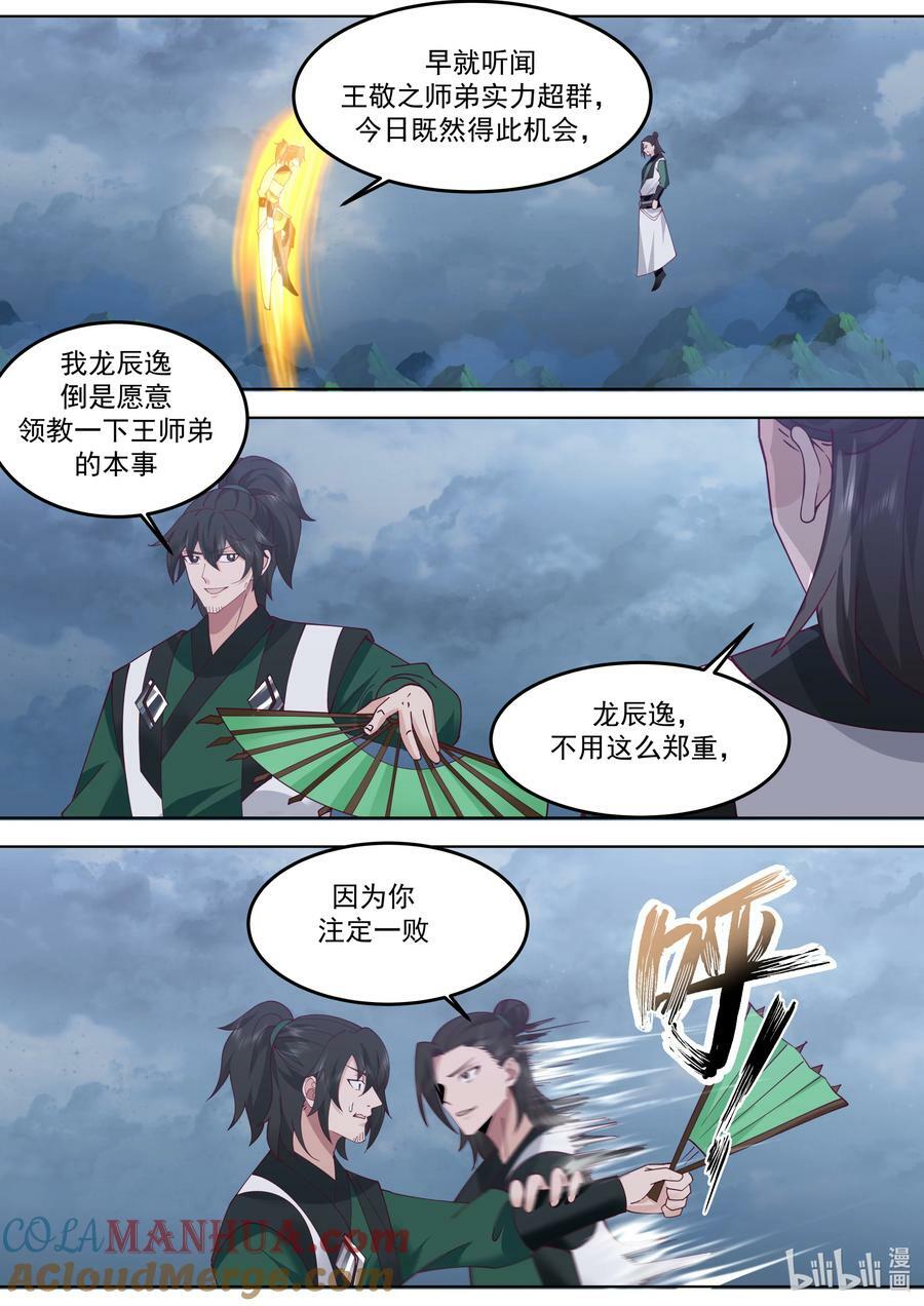 775 帝族血统4