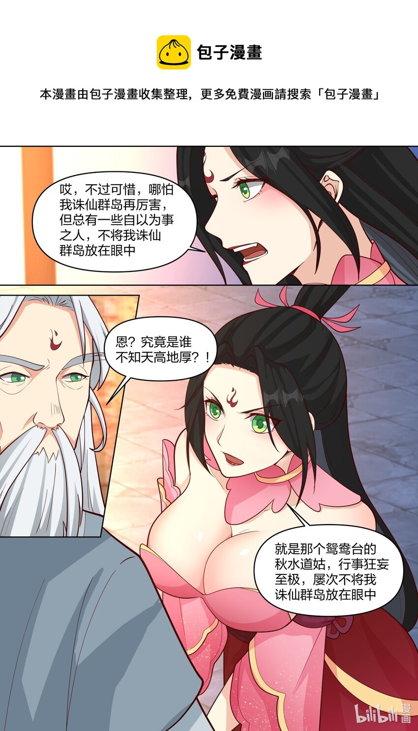 454 天现异像5