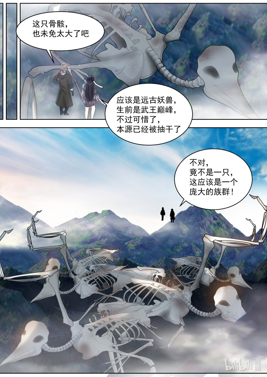 548 再闯鬼塔10