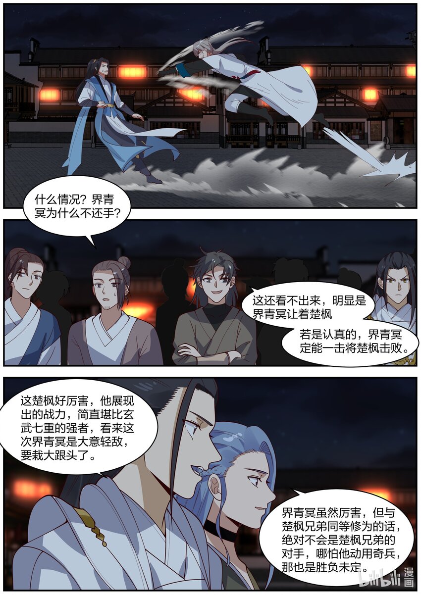 284 破甲1
