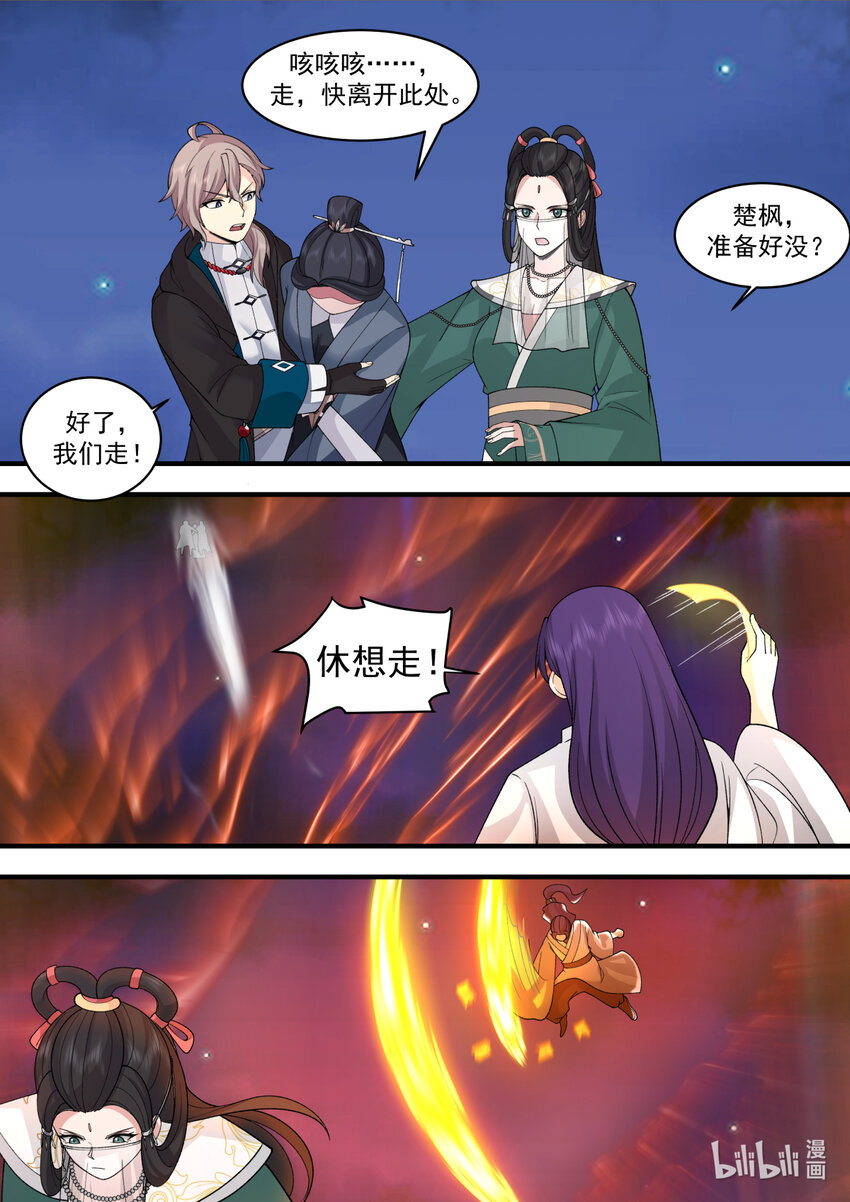 586 封魔法阵8