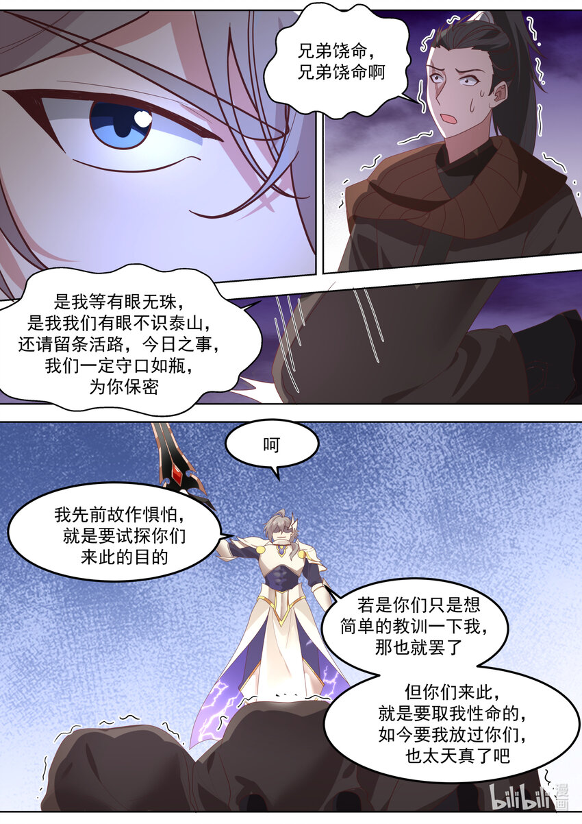 684 终见仙池8