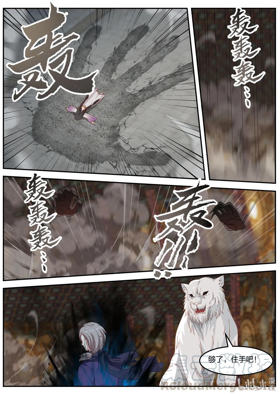 136 修罗的力量10