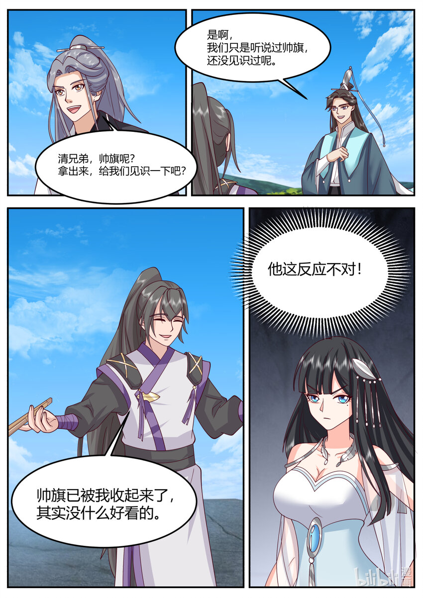 722 帅旗5