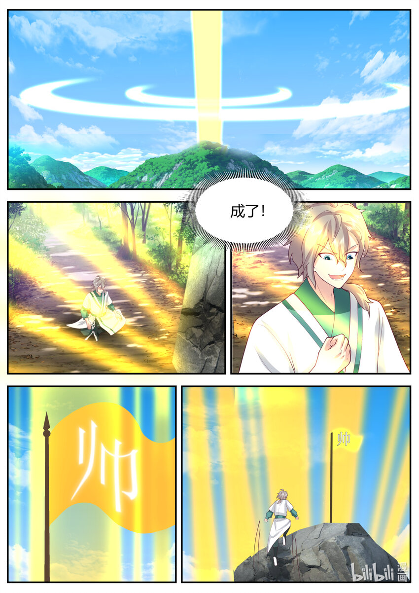 721 见鬼了？7