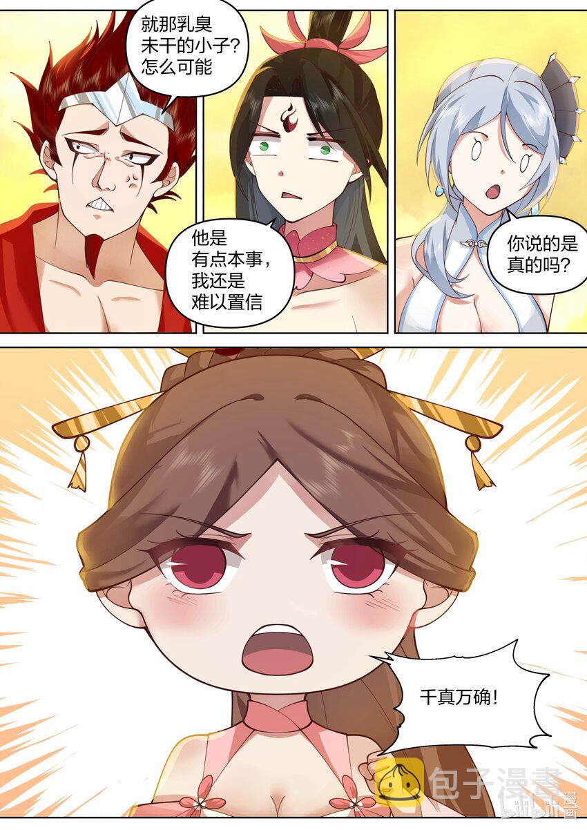 475 孕物圣殿9