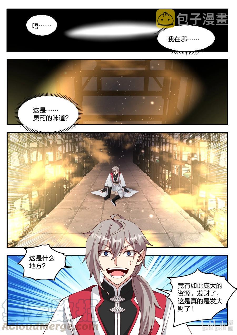 264 发财了3