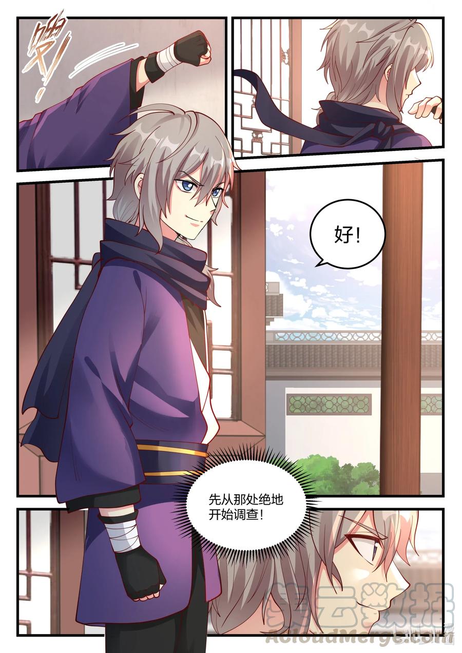121 慕容逍遥10