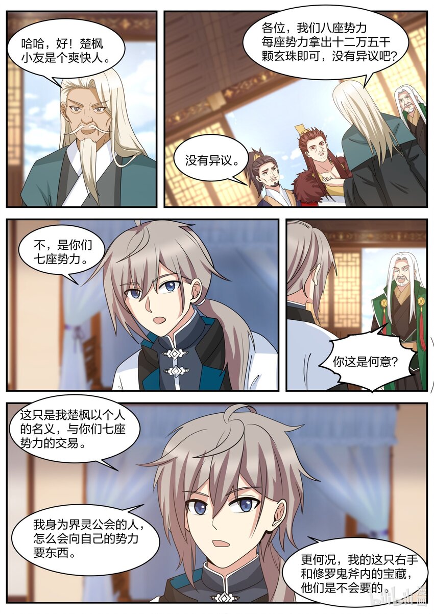 307 疯狂的年轻人1