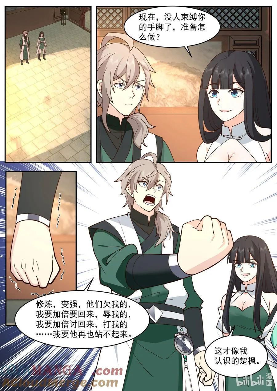 791 三长老给抓3