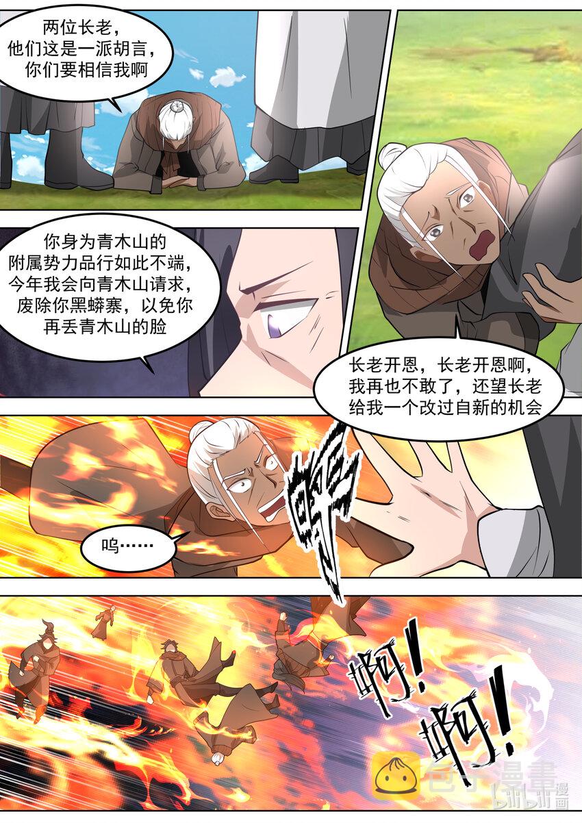 681 天才登场7